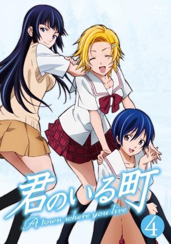 Blu Ray Tv 君のいる町 Vol 4 ゲーマーズ 映像商品の総合通販