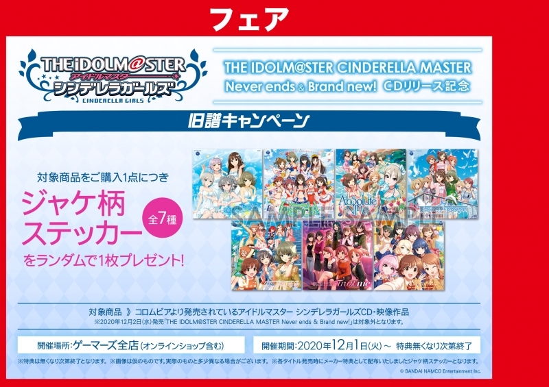 マキシシングル The Idolm Ster Cinderella Master 3chord For The Pops ゲーマーズ 音楽商品の総合通販