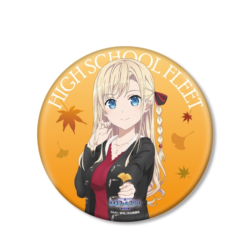 グッズ バッチ 劇場版 ハイスクール フリート 描き下ろしイラスト ヴィルヘルミーナ 紅葉狩りver Big缶バッジ ゲーマーズ キャラクターグッズ商品の総合通販