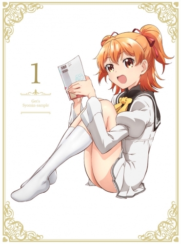 Dvd Tv 俺がお嬢様学校に 庶民サンプル としてゲッツされた件 1 ゲーマーズ 映像商品の総合通販