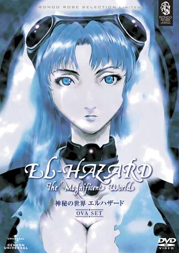 Dvd Ova 神秘の世界 エルハザード Dvd Set ゲーマーズ 映像商品の総合通販
