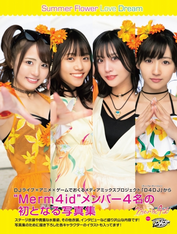 写真集 Merm4id From D4dj Summer Flower Love Dream ゲーマーズ 書籍商品の総合通販