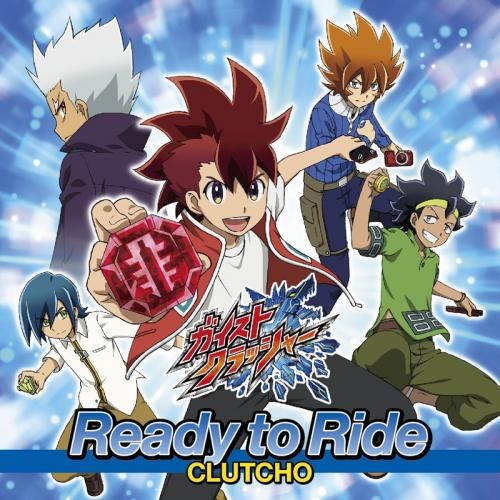 主題歌 Tv ガイストクラッシャー Ed Ready To Ride Clutcho 超活性ガイメタル付 ゲーマーズ 音楽商品の総合通販