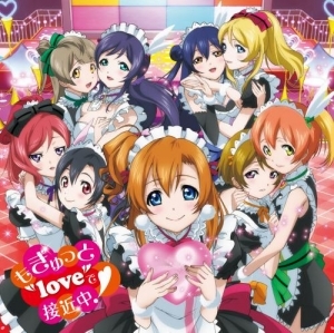 キャラクターソング ラブライブ M S 4th シングル もぎゅっと Love で接近中 ゲーマーズ 音楽商品の総合通販