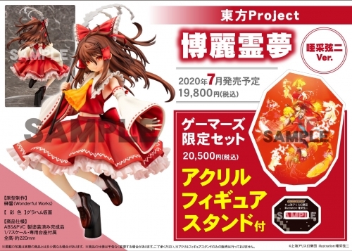 フィギュア 東方project 博麗霊夢 唖采弦二ver 1 7スケール Abs Pvc 製塗装済み完成品 ゲーマーズ限定セット ゲーマーズ フィギュア商品の総合通販