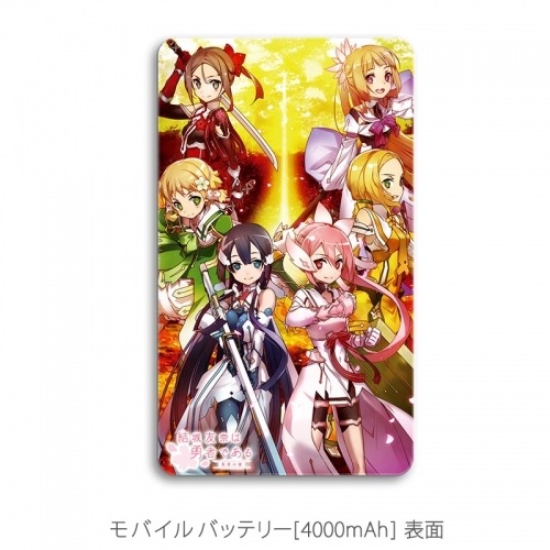 グッズ 携帯グッズ 結城友奈は勇者である 鷲尾須美の章 勇者の章 モバイルバッテリー ゲーマーズ キャラクターグッズ商品の総合通販