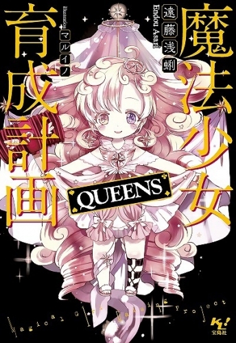 コミック アイドルマスター シンデレラガールズ After 5 ゲーマーズ 書籍商品の総合通販