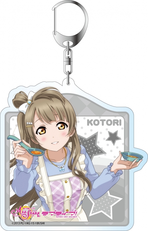 グッズ キーホルダー ラブライブ スクールアイドルフェスティバルall Stars デカキーホルダー 南 ことり ベジタブル クッキング Ver ゲーマーズ キャラクターグッズ商品の総合通販
