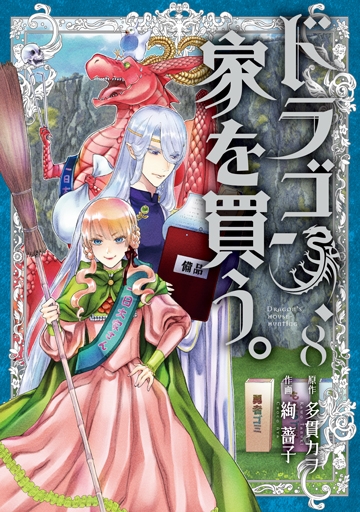 小説 マージナル オペレーション改 11 ゲーマーズ 書籍商品の総合通販