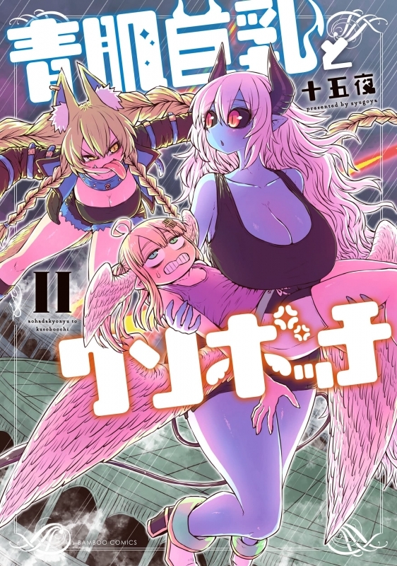 could only find a good image of volume 2
