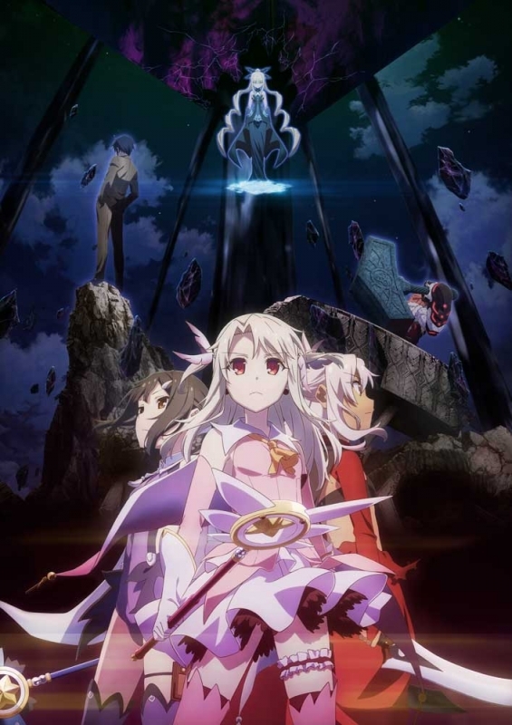 Blu Ray 劇場版 Fate Kaleid Liner プリズマ イリヤ Licht 名前の無い少女 原作 ひろやまひろし描き下ろしb2タペストリー アクリルスタンド付き完全数量限定版 ゲーマーズ 映像商品の総合通販
