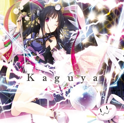 キャラクターソング ゲーム 拡散性ミリオンアーサー キャラクターソング 4 輝夜 Cv 大橋彩香 ゲーマーズ 音楽商品の総合通販