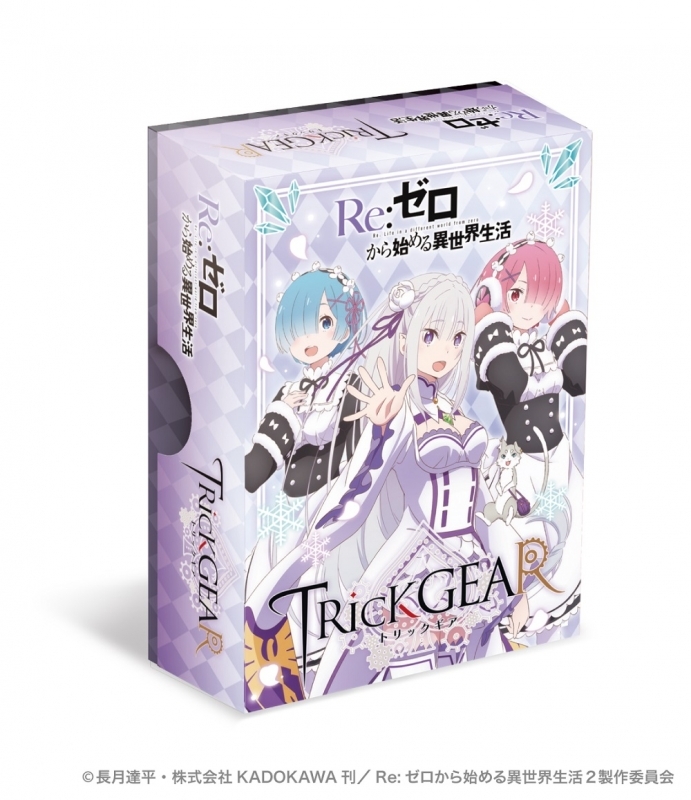 グッズ カード Re ゼロから始める異世界生活 トリックギア ゲーマーズ キャラクターグッズ商品の総合通販