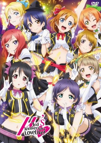 Dvd ラブライブ M S 3rd Anniversary Lovelive Dvd ゲーマーズ 映像商品の総合通販