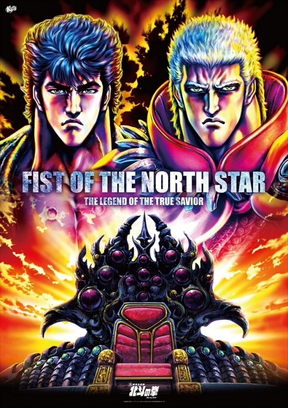 Blu Ray 真救世主伝説 北斗の拳 Blu Ray Box ゲーマーズ 映像商品の総合通販