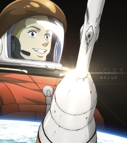 主題歌 Tv 宇宙兄弟 Op 夢見る世界 Does 期間生産限定盤 ゲーマーズ 音楽商品の総合通販