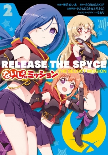 Search Results Release The Spyce Merchpunk