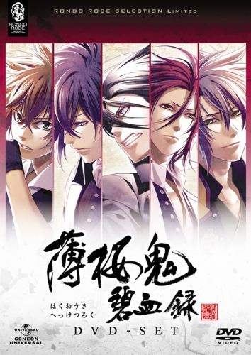 Dvd Tv 薄桜鬼 碧血録 Dvd Set ゲーマーズ 映像商品の総合通販