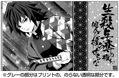 グッズ タンブラー グラス 鬼滅の刃 水柱 冨岡義勇 グラス ゲーマーズ キャラクターグッズ商品の総合通販