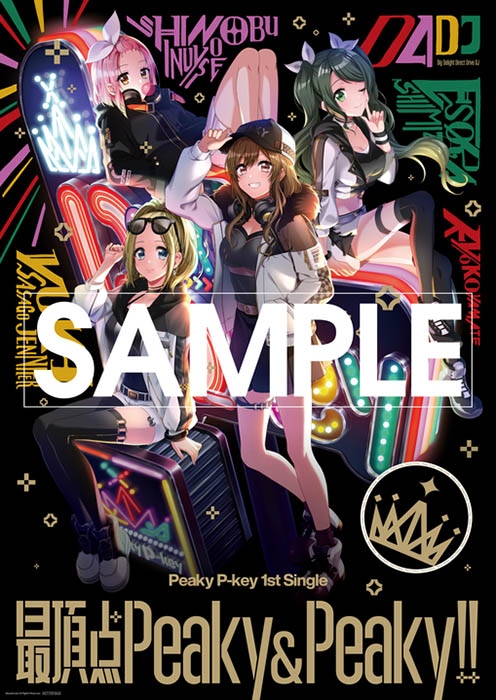 マキシシングル D4dj 最頂点peaky Peaky Peaky P Key 通常盤 ゲーマーズ 音楽商品の総合通販