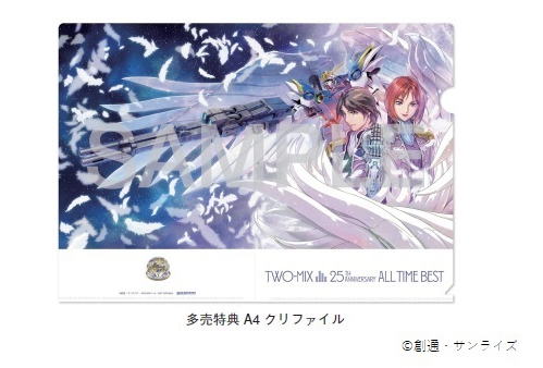 アルバム Two Mix 25th Anniversary All Time Best 初回限定盤 ゲーマーズ 音楽商品の総合通販