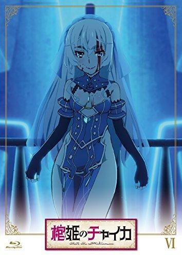 Dvd Tv 棺姫のチャイカ 第6巻 通常版 ゲーマーズ 映像商品の総合通販