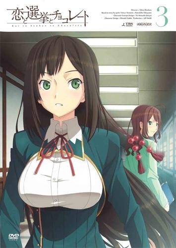 Dvd Tv 恋と選挙とチョコレート 3 通常版 ゲーマーズ 映像商品の総合通販