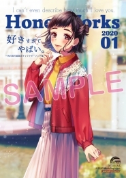 アルバム 好きすぎてやばい 告白実行委員会キャラクターソング集 Honeyworks 初回生産限定盤 Cd Dvd ゲーマーズ 音楽商品の総合通販