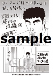 コミック 野原ひろし昼メシの流儀 3 ゲーマーズ 書籍商品の総合通販