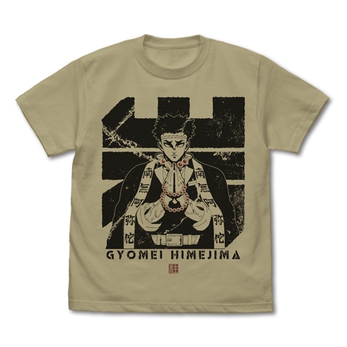 グッズ Tシャツ 鬼滅の刃 岩柱 悲鳴嶼行冥 Tシャツ Sand Khaki Xl ゲーマーズ キャラクターグッズ商品の総合通販