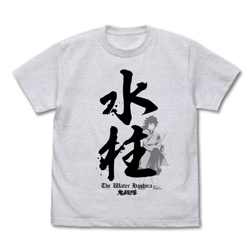 グッズ Tシャツ 鬼滅の刃 水柱 冨岡義勇 Tシャツ Ash L ゲーマーズ キャラクターグッズ商品の総合通販