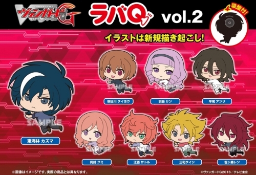 グッズ マスコット カードファイト ヴァンガードg ラバq Vol 2 ゲーマーズ キャラクターグッズ商品の総合通販