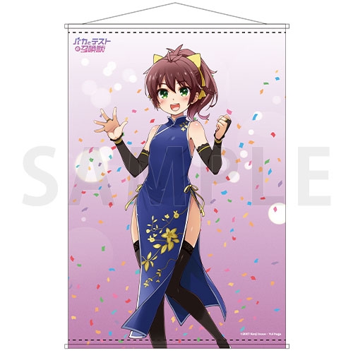 グッズ タペストリー バカとテストと召喚獣 B2タペストリー 島田美波 パーティ Ver 催事商品 ゲーマーズ キャラクターグッズ商品の総合通販