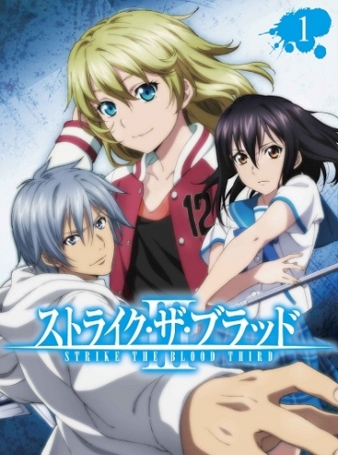 Blu Ray Ova ストライク ザ ブラッドiii Vol 1 ゲーマーズ 映像商品の総合通販