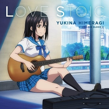 主題歌 Tv ストライク ザ ブラッドiii Ed Love Stoic 姫柊雪菜 ゲーマーズ 音楽商品の総合通販