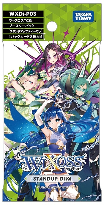 グッズ カード ウィクロスtcgブースターパック Standup Diva 特価 ゲーマーズ キャラクターグッズ商品の総合通販