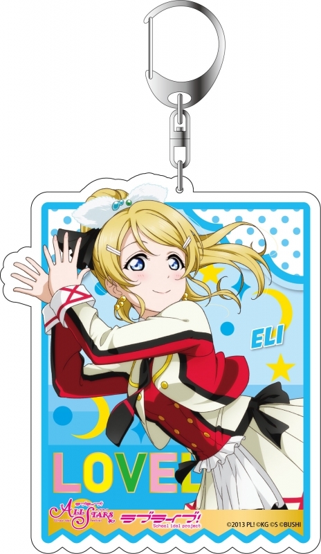 グッズ キーホルダー ラブライブ スクールアイドルフェスティバルall Stars デカキーホルダー 絢瀬絵里 それは僕たちの奇跡 Ver ゲーマーズ キャラクターグッズ商品の総合通販