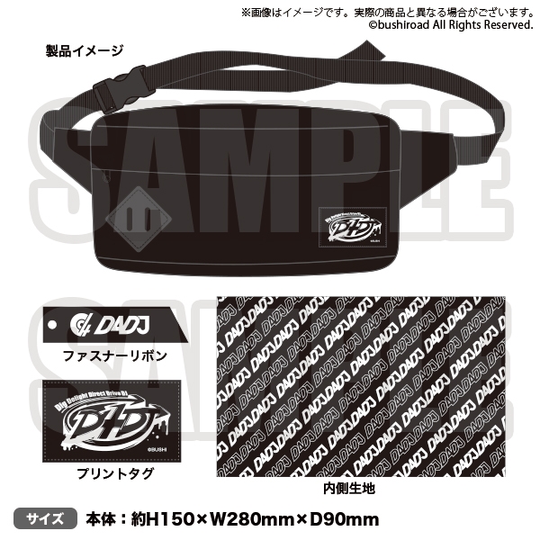 グッズ バッグ D4dj ボディバッグ ゲーマーズ キャラクターグッズ商品の総合通販