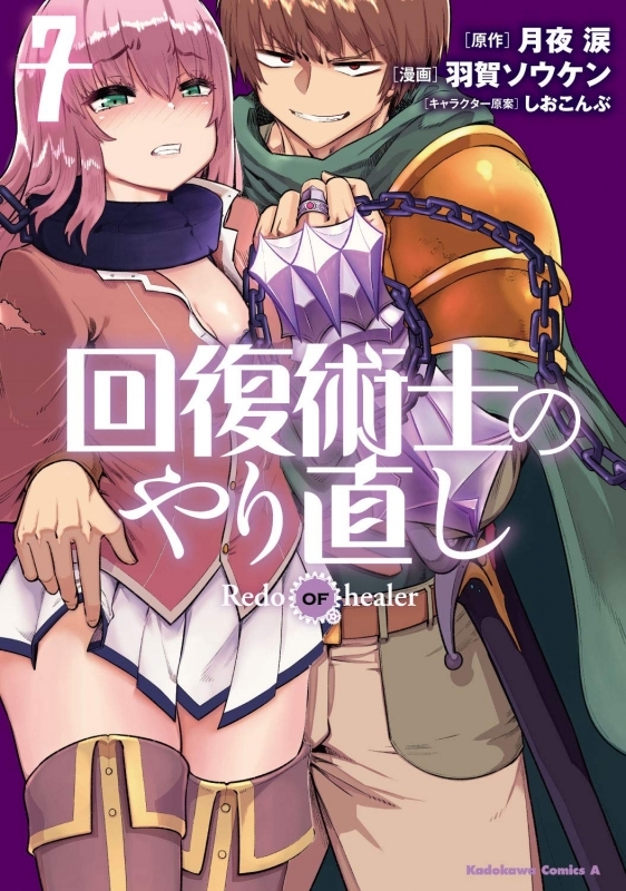 小説 冒険者をクビになったので 錬金術師として出直します 辺境開拓 よし 俺に任せとけ 6 ゲーマーズ 書籍商品の総合通販
