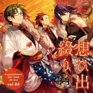 キャラクターソング あんさんぶるスターズ ユニットソングcd 第2弾 Vol 4 紅月 ゲーマーズ 音楽商品の総合通販