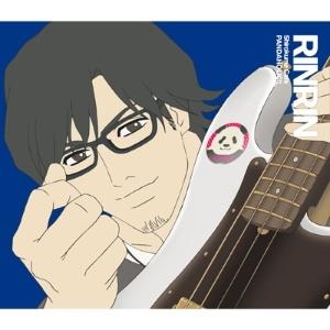 主題歌 Tv しろくまカフェ Ed Pandaholic リンリン Cv 川島得愛 Dvd付 ゲーマーズ 音楽商品の総合通販