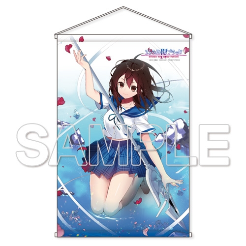 グッズ タペストリー ストライク ザ ブラッド B2タペストリー 姫柊雪菜 21 ゲーマーズ キャラクターグッズ商品の総合通販