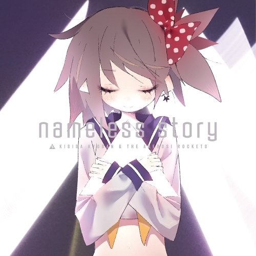 主題歌 Tv とある科学の超電磁砲t Ed Nameless Story 岸田教団 The明星ロケッツ アーティスト盤 ゲーマーズ 音楽商品の総合通販