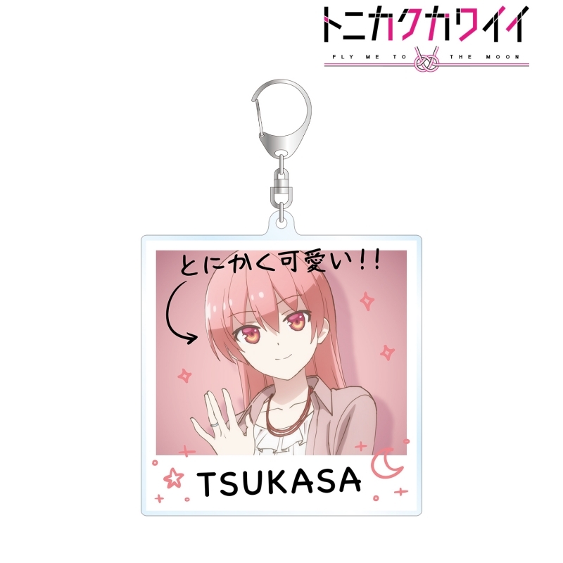 グッズ キーホルダー トニカクカワイイ 描き下ろしイラスト 司 おでかけver ポラロイド風bigアクリルキーホルダー ゲーマーズ キャラクターグッズ商品の総合通販