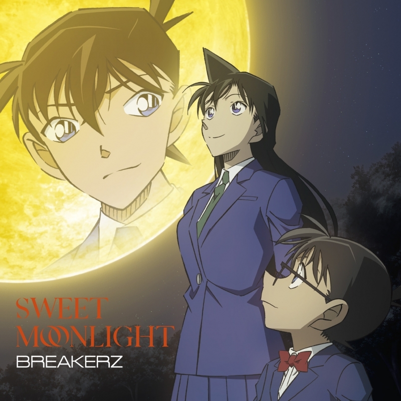 主題歌 Tv 名探偵コナンed Sweet Moonlight Breakerz 名探偵コナン盤 Cd グッズ ゲーマーズ 音楽商品の総合通販
