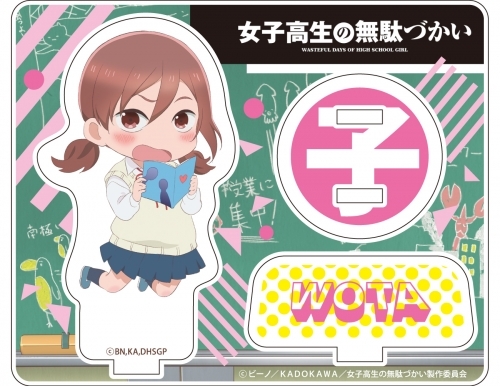 グッズ スタンドポップ 女子高生の無駄づかい アクリルスタンド 菊池 茜 ゲーマーズ キャラクターグッズ商品の総合通販