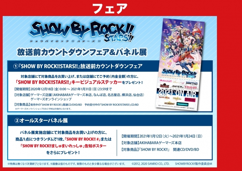 アルバム Show By Rock Best Vol 3 ゲーマーズ 音楽商品の総合通販
