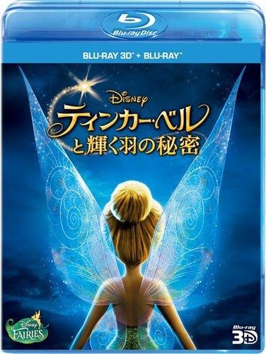 Blu Ray Ova ティンカー ベルと輝く羽の秘密 3dセット ゲーマーズ 映像商品の総合通販
