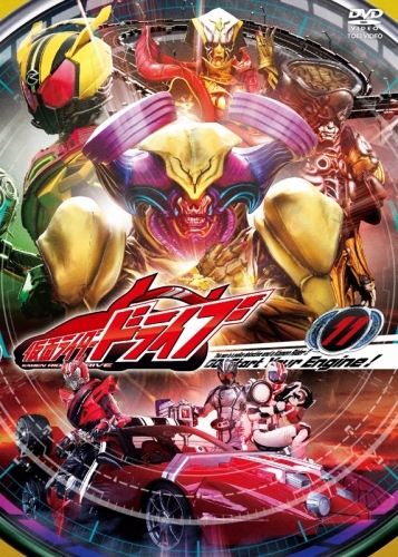 Dvd Tv 仮面ライダードライブ Vol 11 ゲーマーズ 映像商品の総合通販