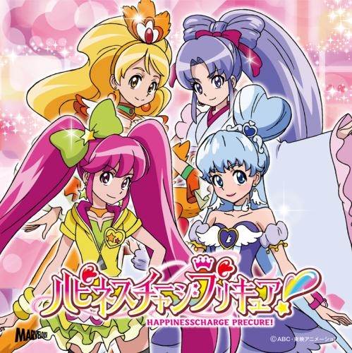 主題歌 Tv ハピネスチャージプリキュア 後期エンディングテーマ 通常盤 ゲーマーズ 音楽商品の総合通販
